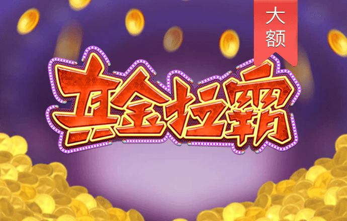 火博体育官网登录